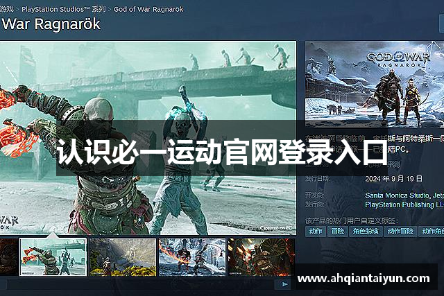 认识必一运动官网登录入口